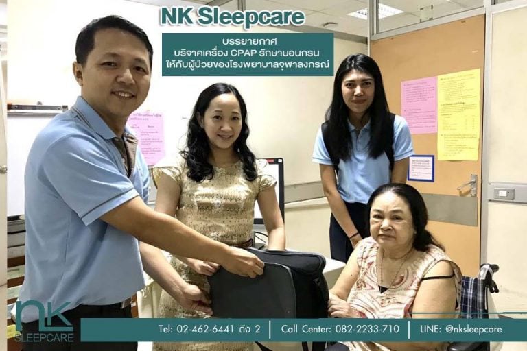 NK บริจาคเครื่อง CPAP รักษานอนกรน ให้กับผู้ป่วยของโรงพยาบาลจุฬาลงกรณ์