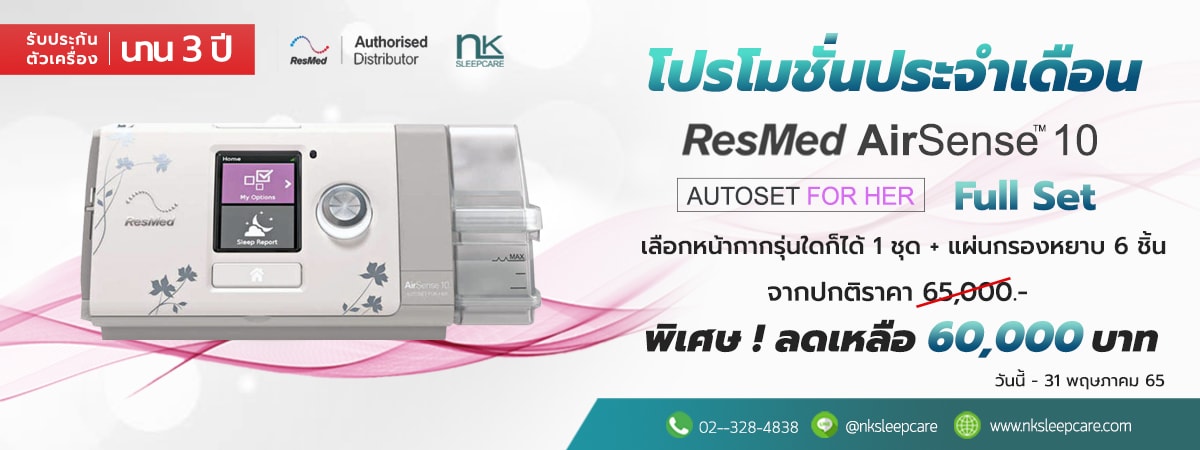 Promotion AirSense 10 FH banner May-22