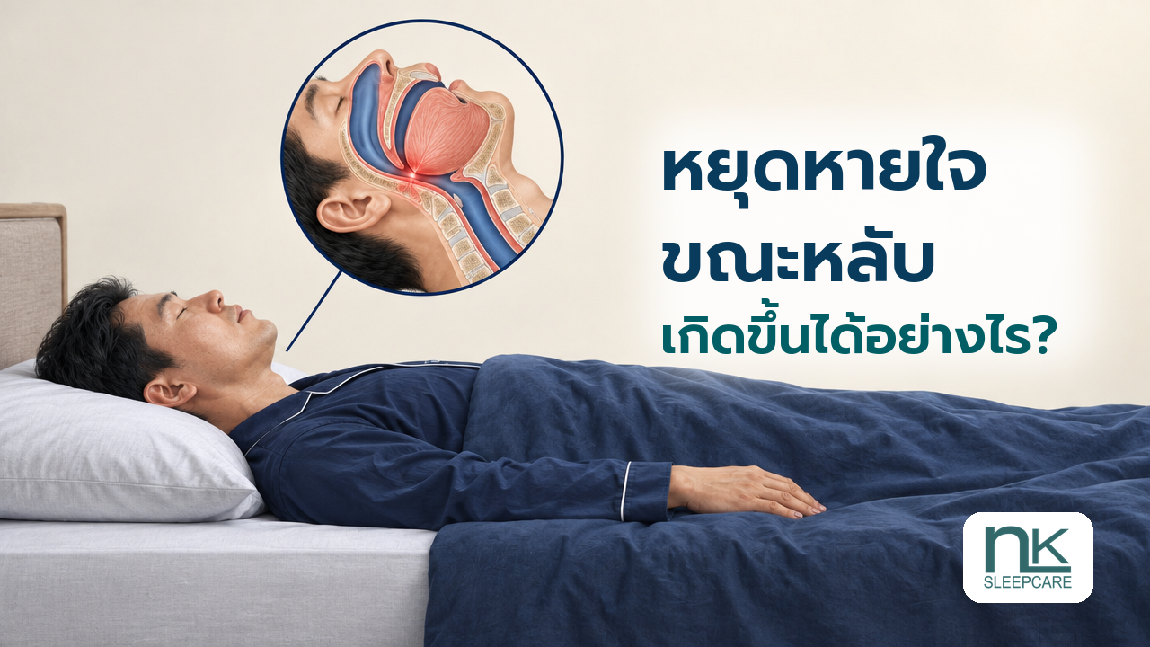 A man lying supine with a magnified image showing airway narrowing due to obstructive sleep apnea.