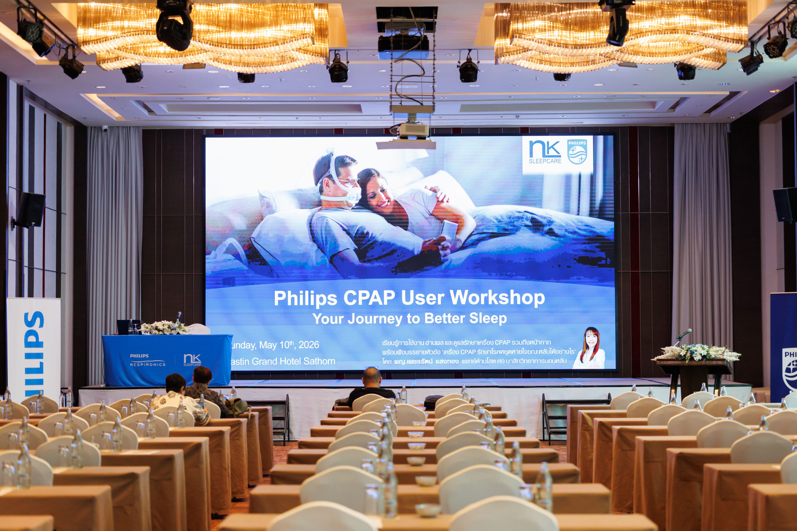 บรรยากาศงาน NK Sleepcare